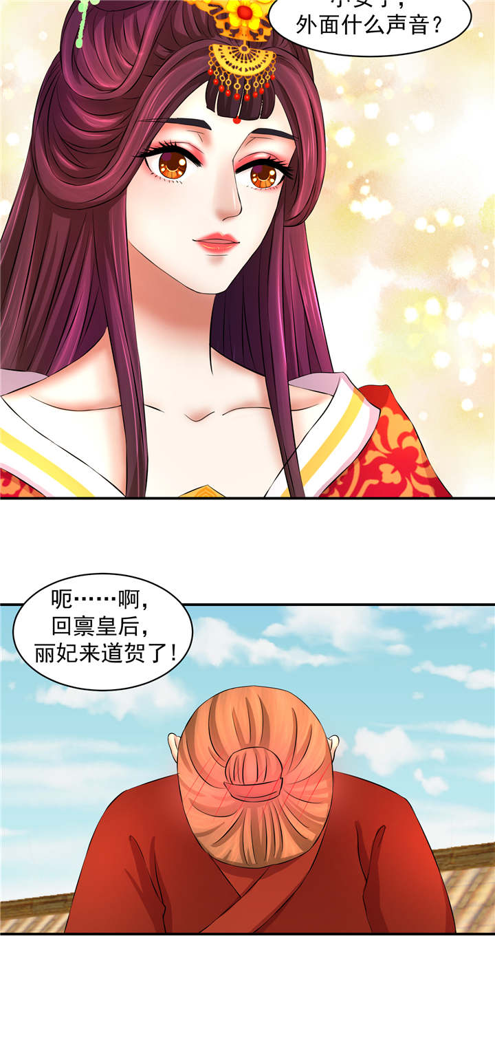 蛇蝎不好惹：弃后也妖娆漫画,第5章：妖娆之色深宫冷1图