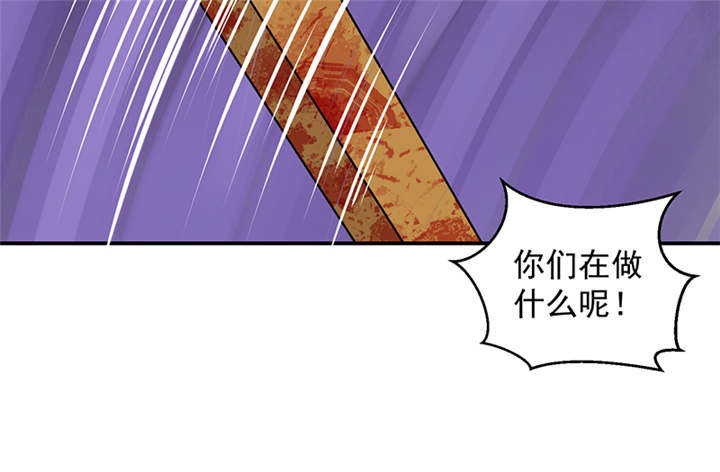 蛇蝎不好惹：弃后也妖娆漫画,第29章：皇上驾到！2图