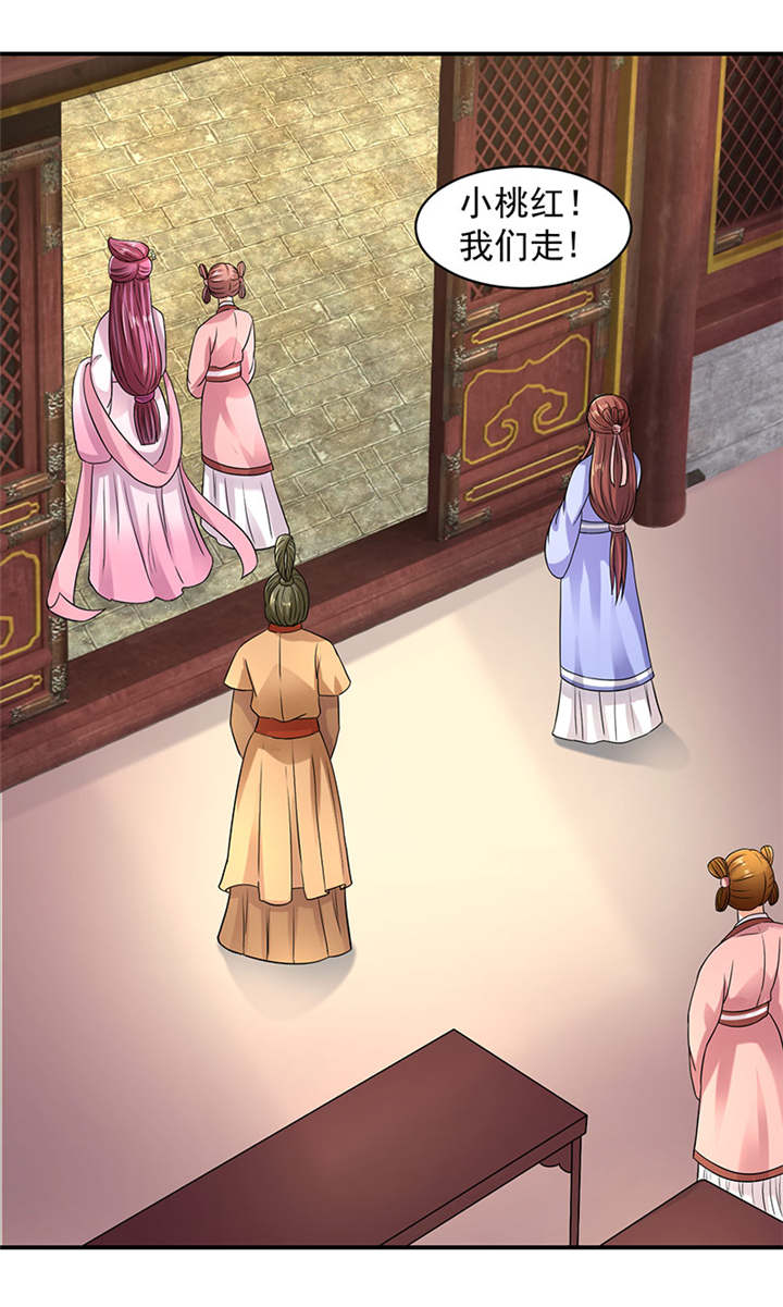 蛇蝎不好惹：弃后也妖娆漫画,第22章：奴婢的贱手，踩两下没什么！2图