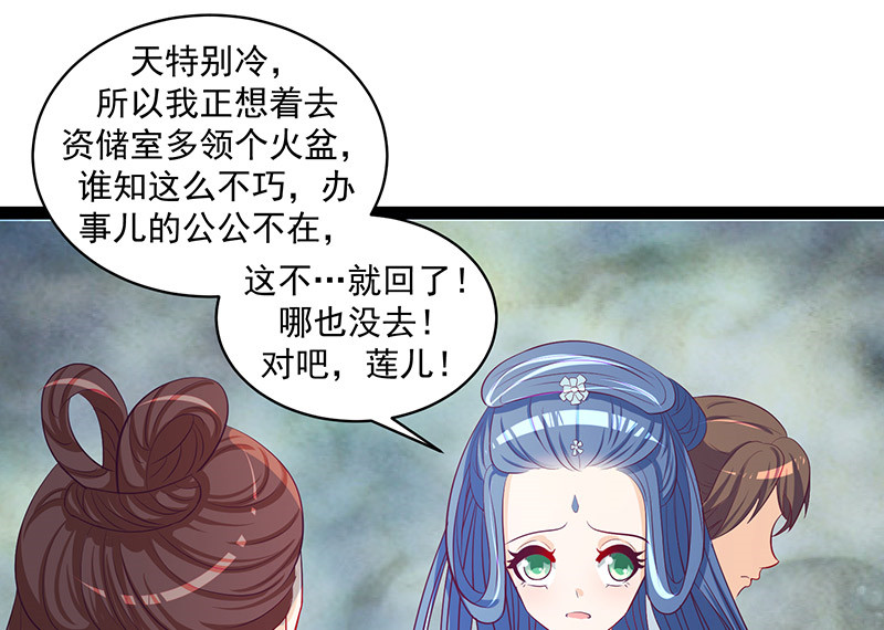 蛇蝎不好惹：弃后也妖娆漫画,第48章：偶遇？机会！5图