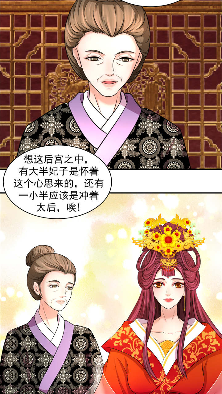 蛇蝎不好惹：弃后也妖娆漫画,第5章：妖娆之色深宫冷3图