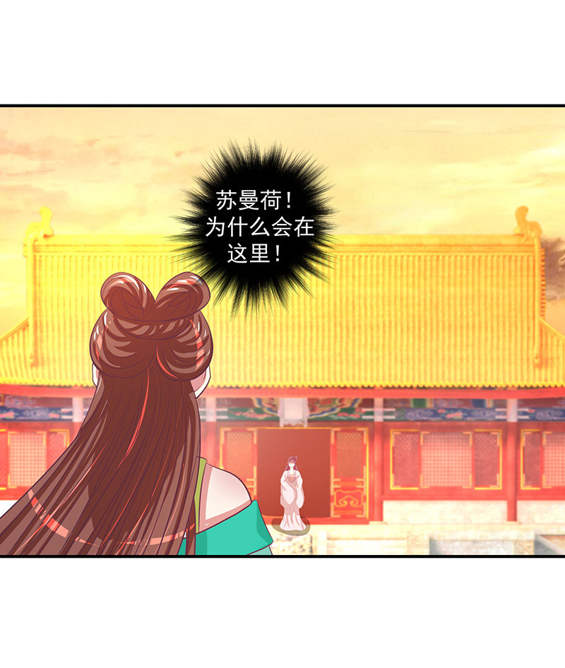 蛇蝎不好惹：弃后也妖娆漫画,第48章：偶遇？机会！2图