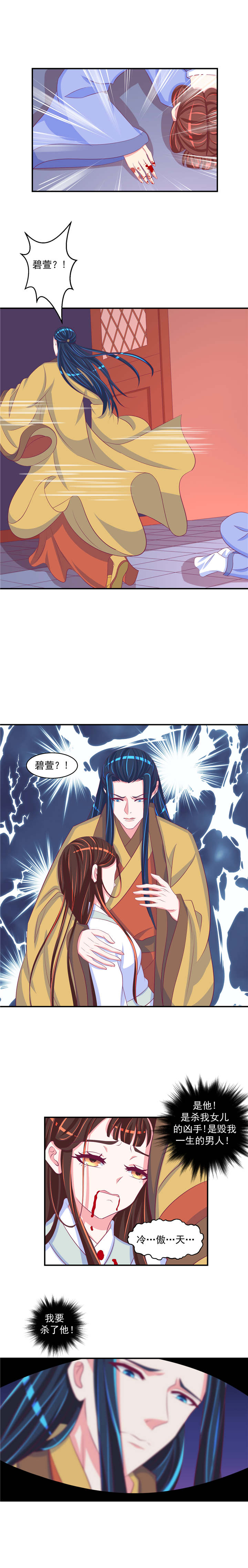 蛇蝎不好惹：弃后也妖娆漫画,第62章：全都去死！2图