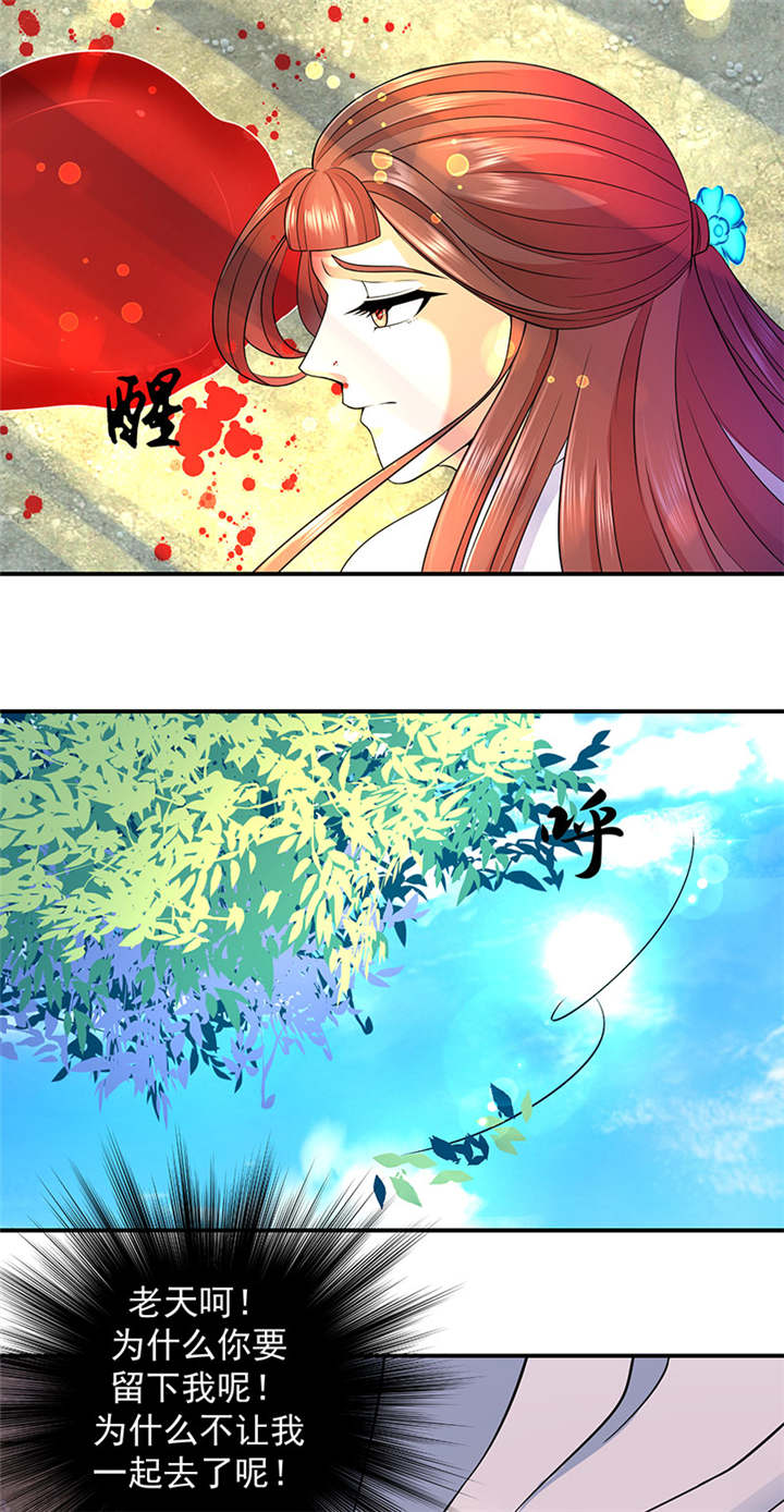 蛇蝎不好惹：弃后也妖娆漫画,第11章：死，怕也不是难事5图
