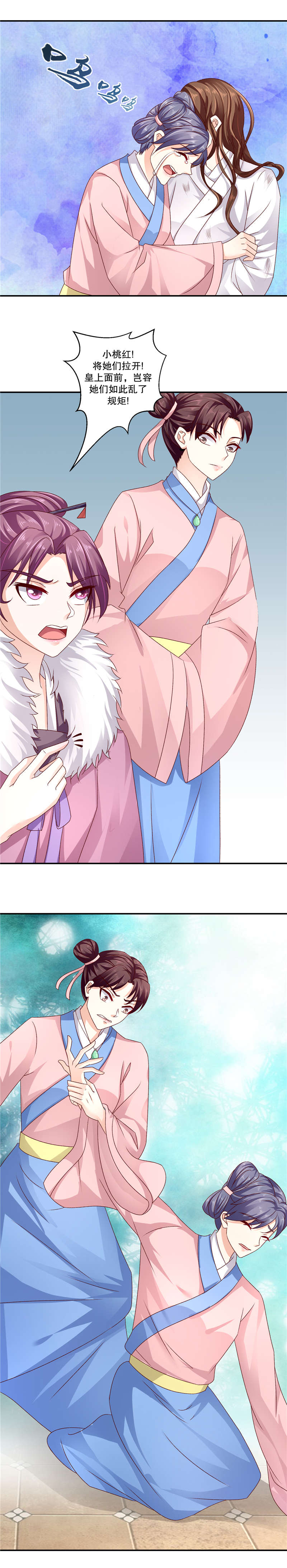 第126章：你说谎2