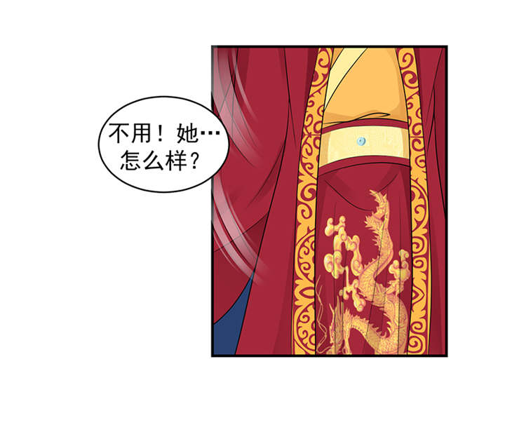 蛇蝎不好惹：弃后也妖娆漫画,第33章：终究还是生。5图
