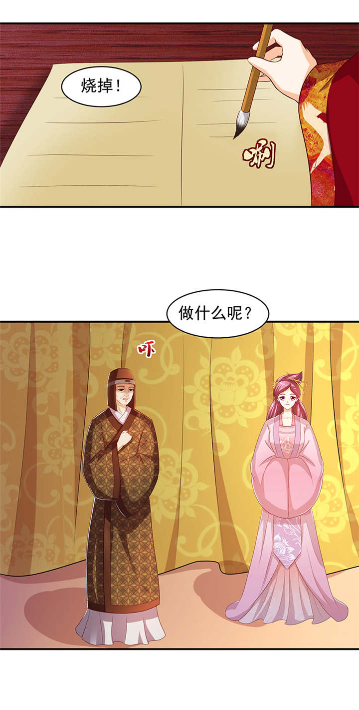蛇蝎不好惹：弃后也妖娆漫画,第21章：一纸血书？烧掉！4图