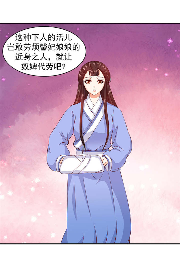 蛇蝎不好惹：弃后也妖娆漫画,第22章：奴婢的贱手，踩两下没什么！2图