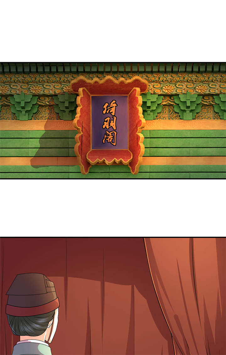 蛇蝎不好惹：弃后也妖娆漫画,第17章：出冷宫？5图