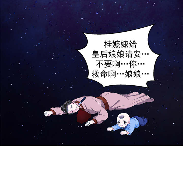 蛇蝎不好惹：弃后也妖娆漫画,第32章：厚爱无需多言5图
