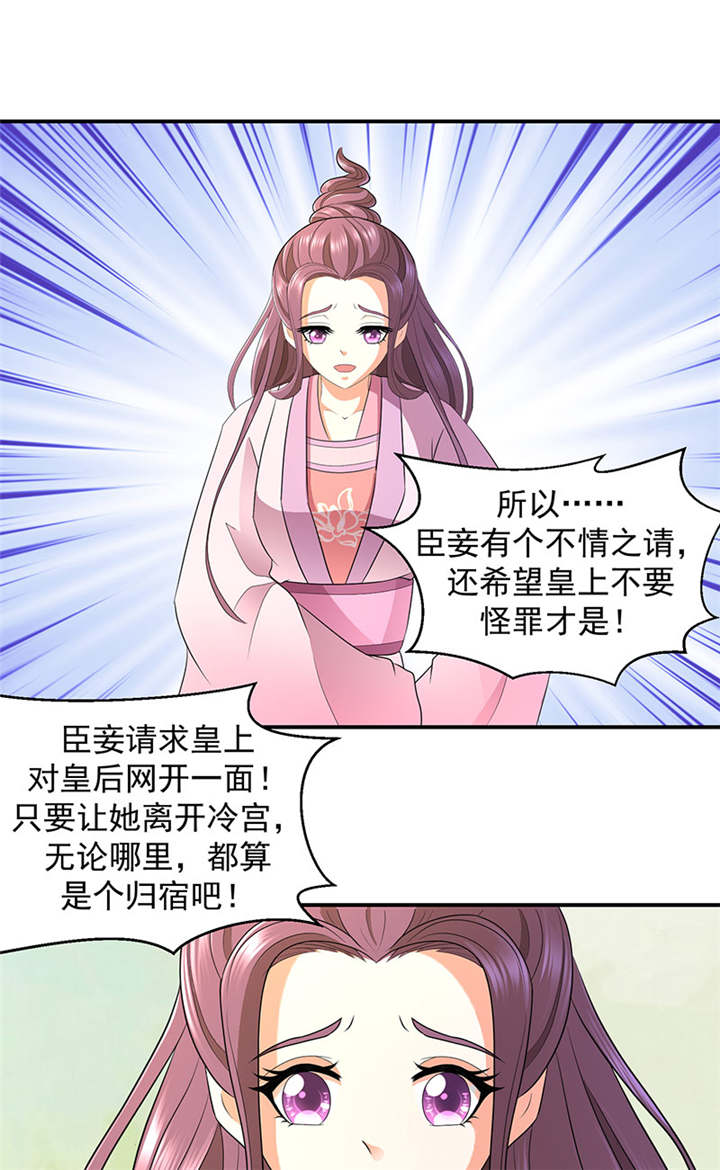 蛇蝎不好惹：弃后也妖娆漫画,第18章：有谁真好？2图