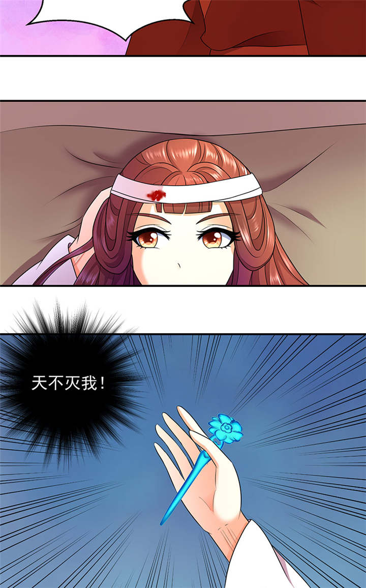 蛇蝎不好惹：弃后也妖娆漫画,第13章：苏曼荷2图