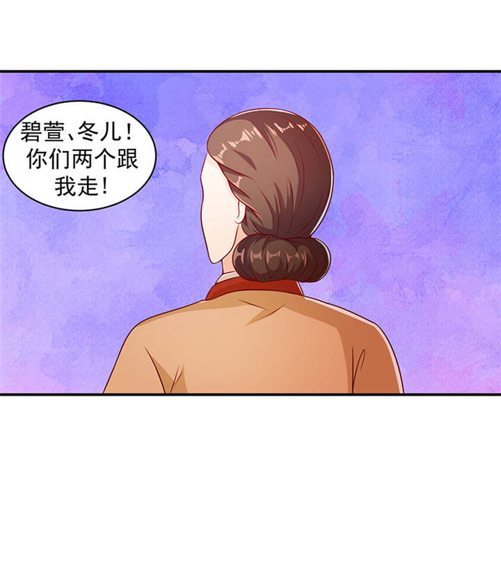 蛇蝎不好惹：弃后也妖娆漫画,第21章：一纸血书？烧掉！2图