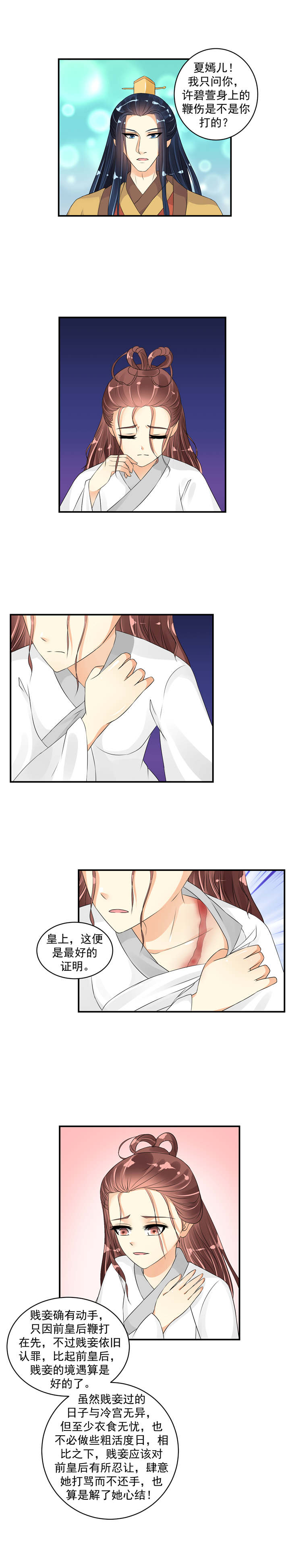 第42章：许碧萱求见！2