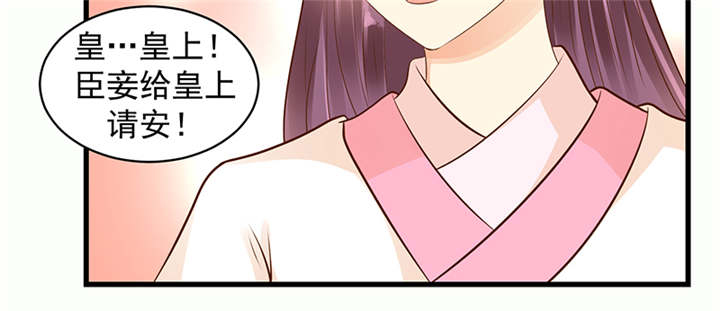 蛇蝎不好惹：弃后也妖娆漫画,第34章：苏曼荷的‘偶遇‘1图