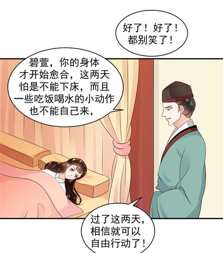 蛇蝎不好惹：弃后也妖娆漫画,第35章：求你救救冬儿！5图