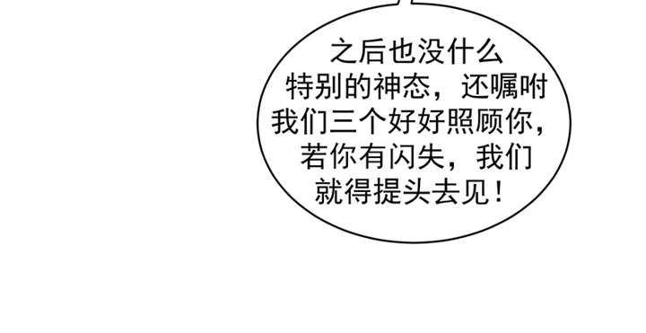 蛇蝎不好惹：弃后也妖娆漫画,第35章：求你救救冬儿！4图