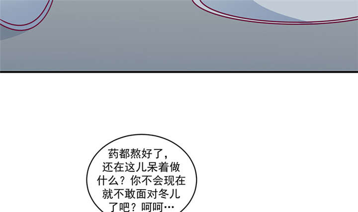 蛇蝎不好惹：弃后也妖娆漫画,第82章：你喜欢冬儿？4图