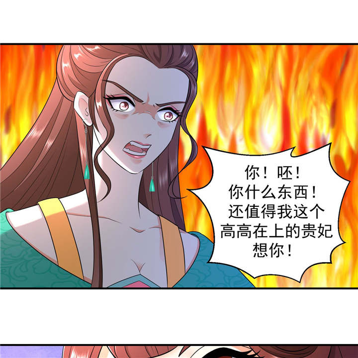 蛇蝎不好惹：弃后也妖娆漫画,第15章：出师未捷身先乱1图