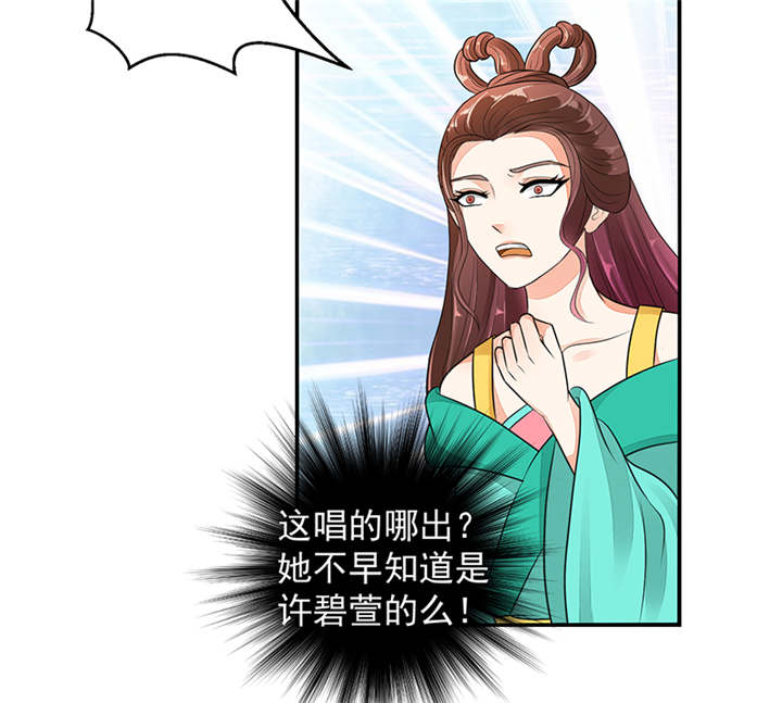 蛇蝎不好惹：弃后也妖娆漫画,第30章：全给我闭嘴！5图