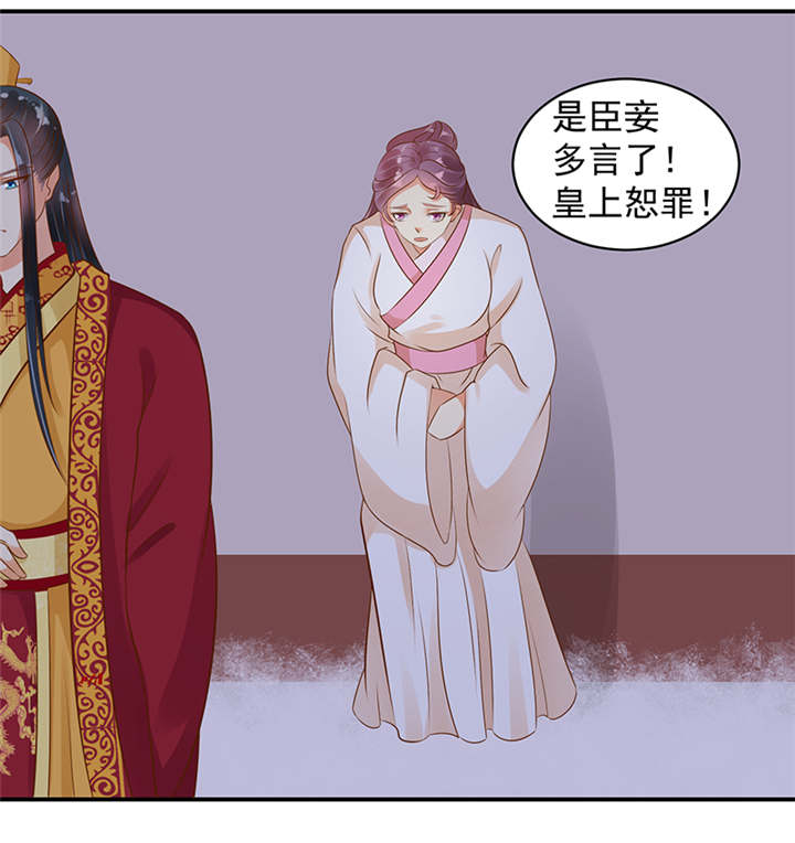 蛇蝎不好惹：弃后也妖娆漫画,第34章：苏曼荷的‘偶遇‘3图
