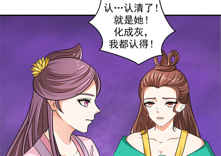 蛇蝎不好惹：弃后也妖娆漫画,第29章：皇上驾到！2图
