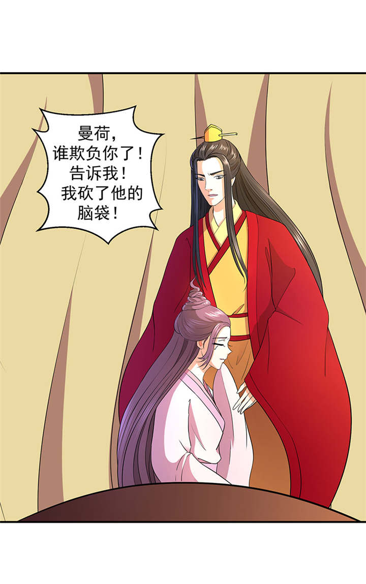 蛇蝎不好惹：弃后也妖娆漫画,第18章：有谁真好？3图