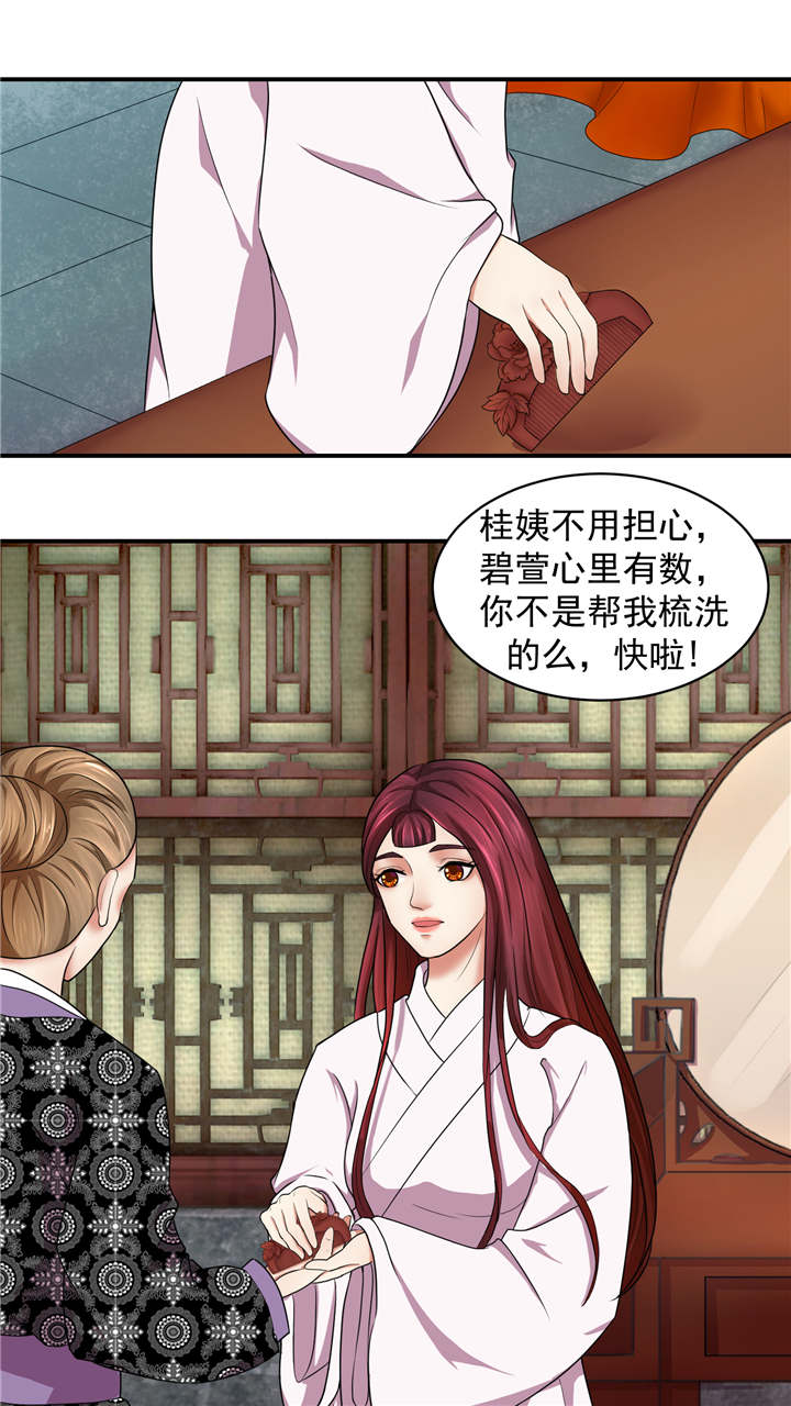 蛇蝎不好惹：弃后也妖娆漫画,第4章：无尽的苦涩2图