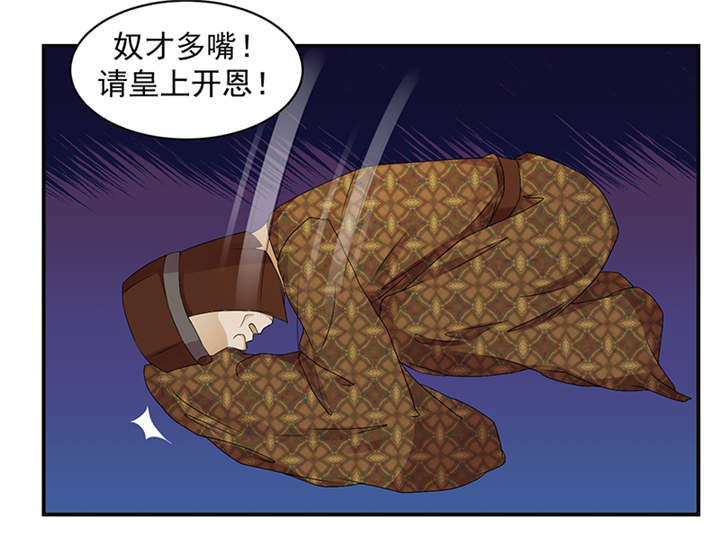 蛇蝎不好惹：弃后也妖娆漫画,第37章：无事献殷勤5图