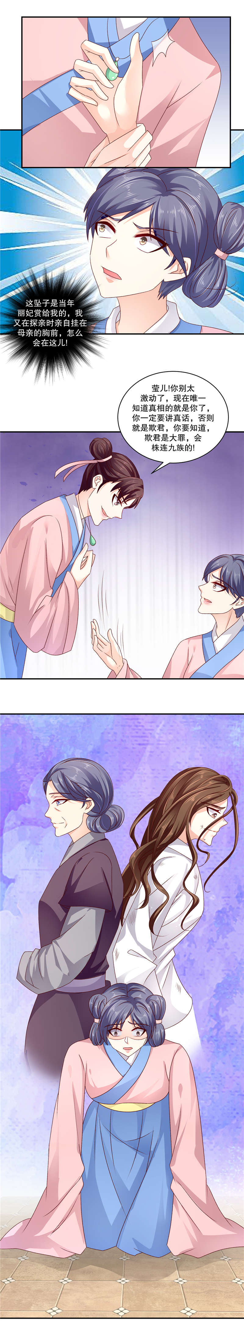 第126章：你说谎3