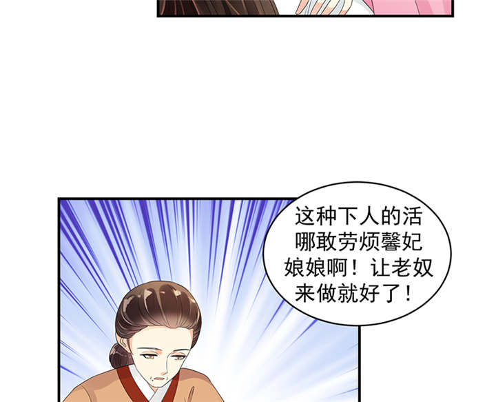 蛇蝎不好惹：弃后也妖娆漫画,第38章：圣旨到2图