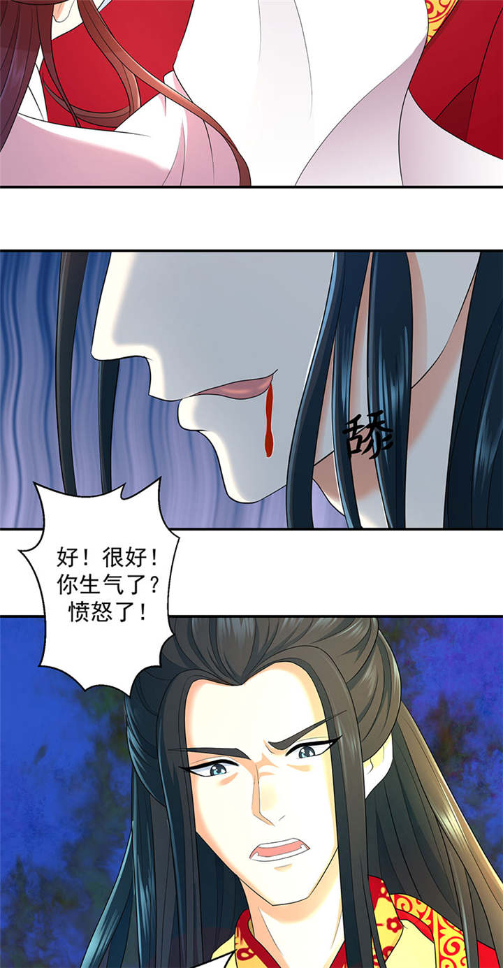 蛇蝎不好惹：弃后也妖娆漫画,第10章：罪魁祸首是你1图