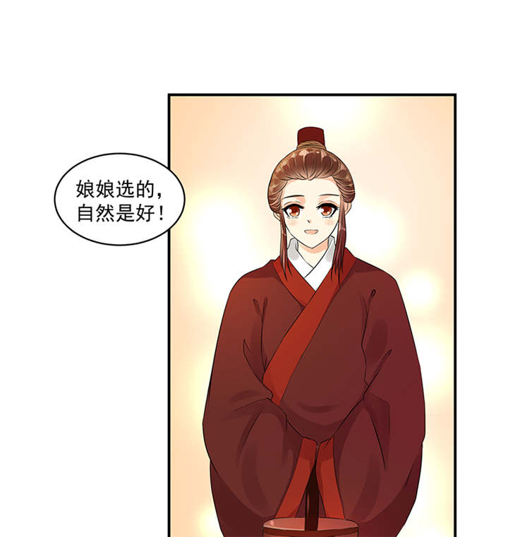 蛇蝎不好惹：弃后也妖娆漫画,第38章：圣旨到1图
