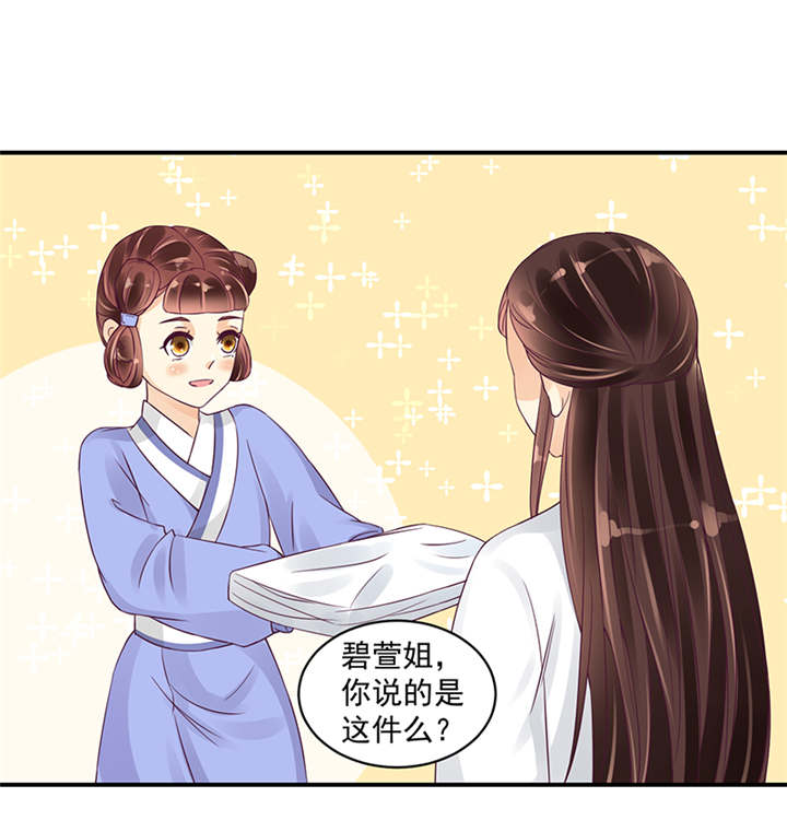 蛇蝎不好惹：弃后也妖娆漫画,第40章：对不起。2图