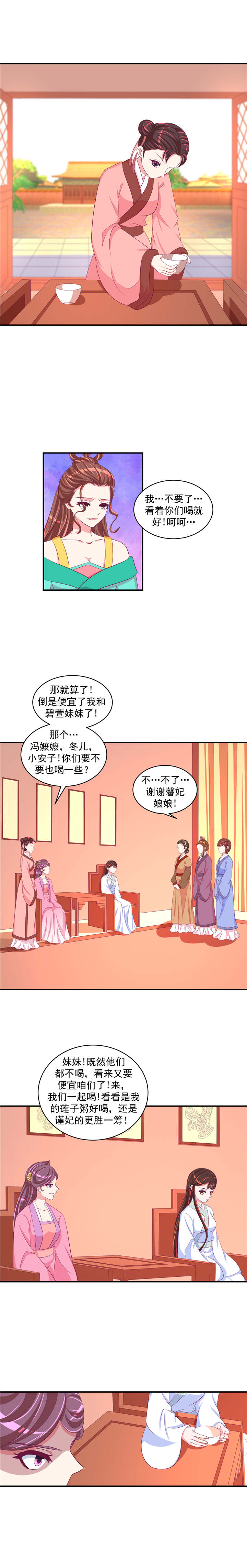 蛇蝎不好惹：弃后也妖娆漫画,第61章：永别了！1图