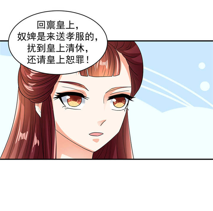 蛇蝎不好惹：弃后也妖娆漫画,第23章：报仇的机会来了1图