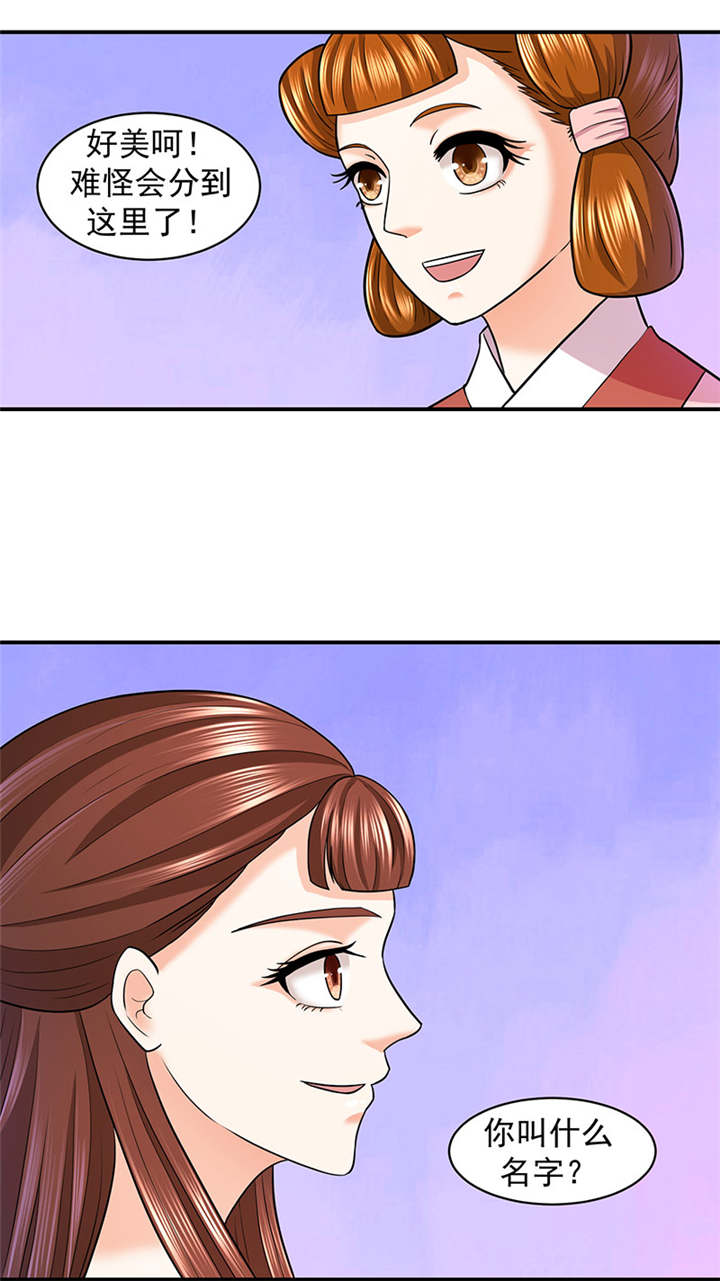 蛇蝎不好惹：弃后也妖娆漫画,第20章：爱妃的茶真好喝2图