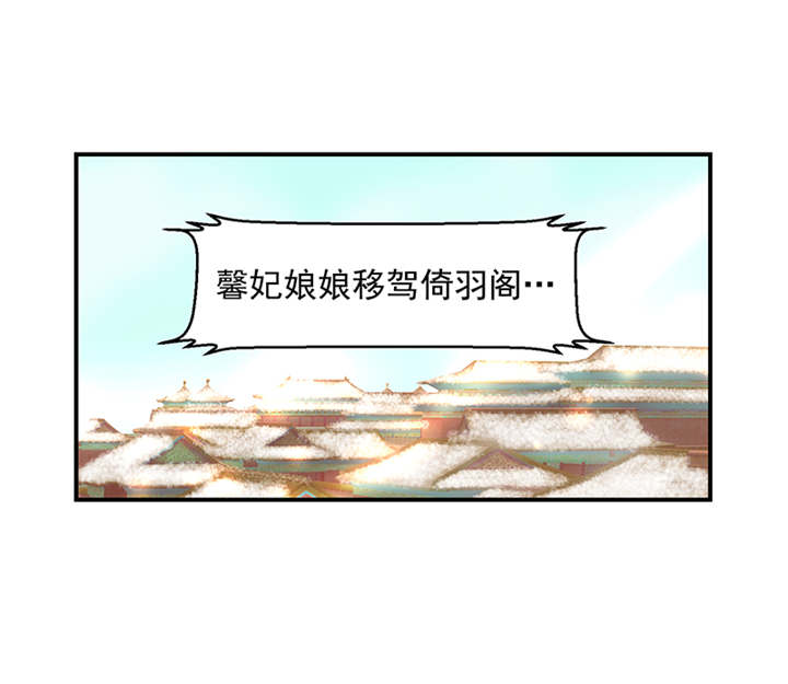蛇蝎不好惹：弃后也妖娆漫画,第37章：无事献殷勤2图