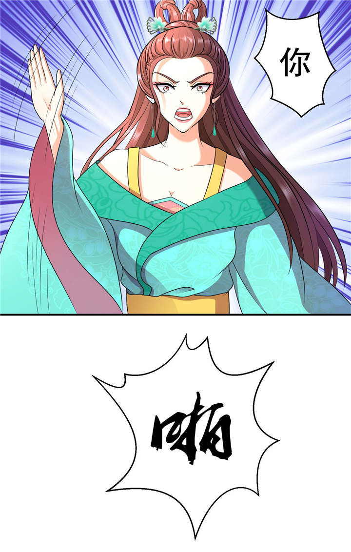 蛇蝎不好惹：弃后也妖娆漫画,第15章：出师未捷身先乱3图