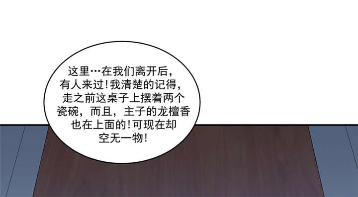 蛇蝎不好惹：弃后也妖娆漫画,第85章：重新开始吧3图