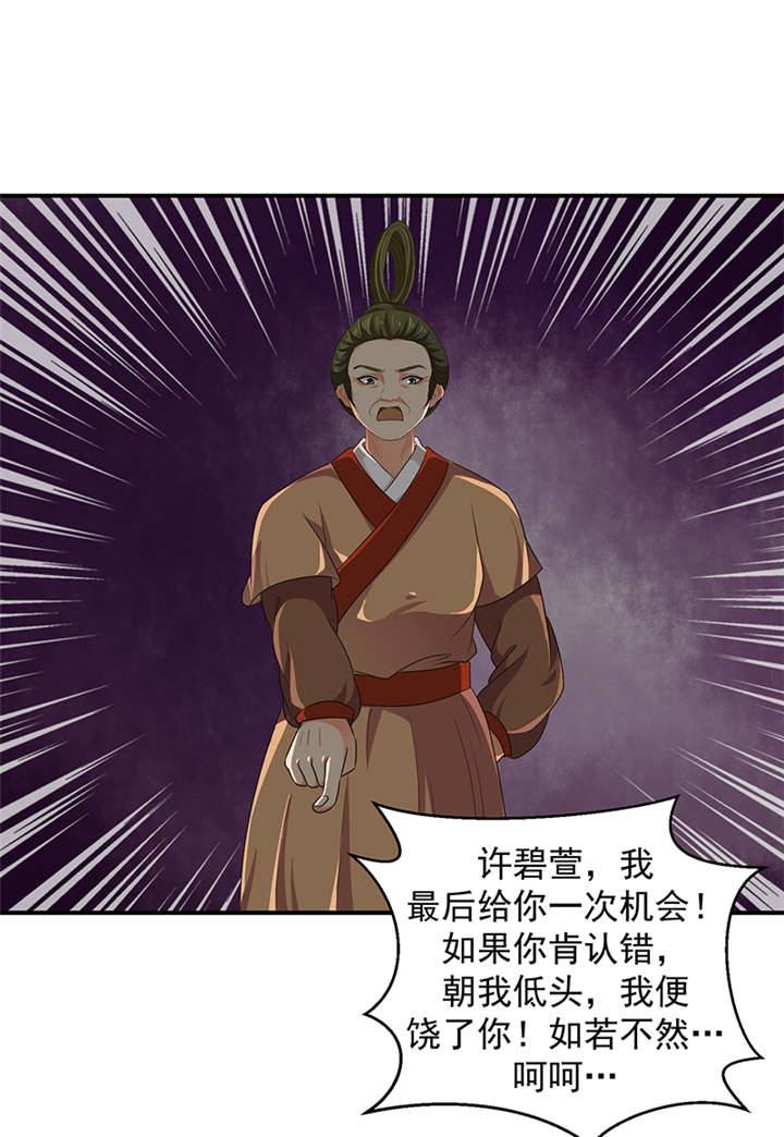 蛇蝎不好惹：弃后也妖娆漫画,第28章：女儿，我对不起你5图