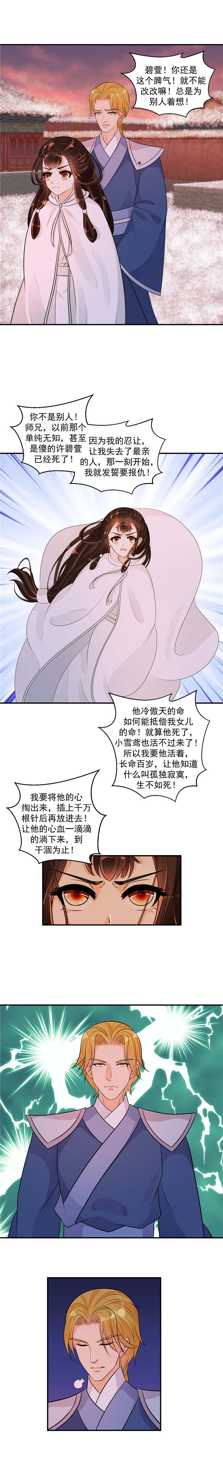 第46章：师兄，帮帮我0