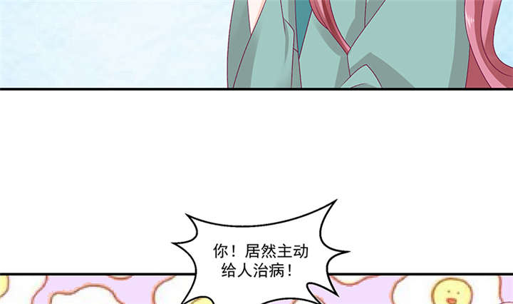 蛇蝎不好惹：弃后也妖娆漫画,第82章：你喜欢冬儿？2图