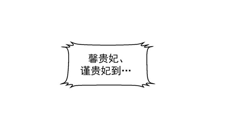 蛇蝎不好惹：弃后也妖娆漫画,第28章：女儿，我对不起你4图