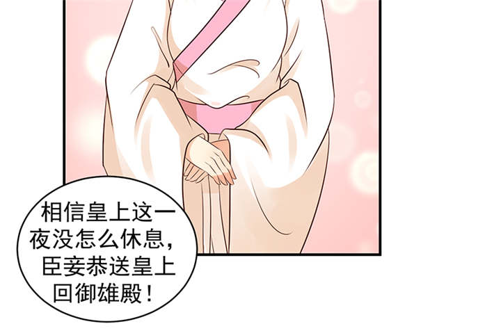 蛇蝎不好惹：弃后也妖娆漫画,第34章：苏曼荷的‘偶遇‘3图