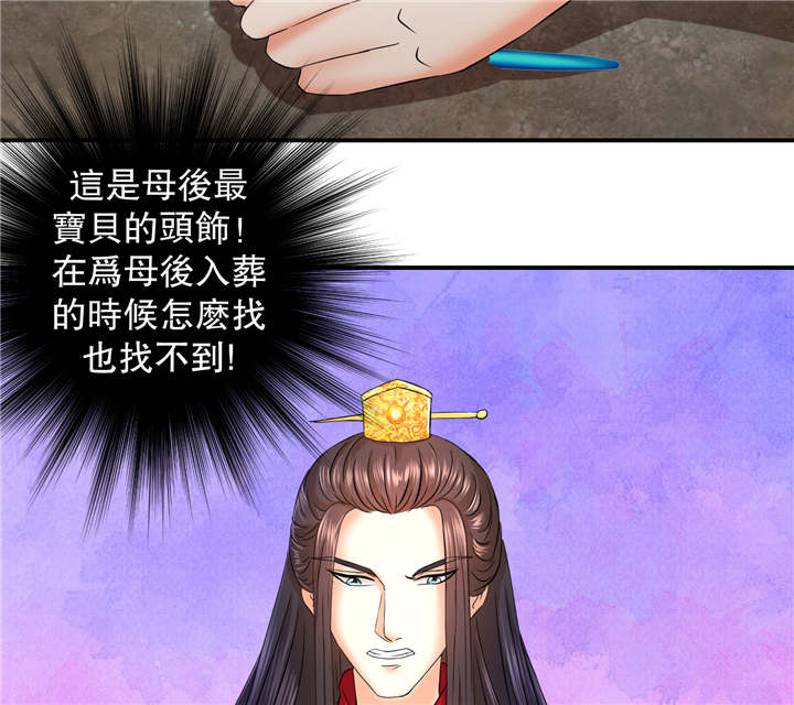 蛇蝎不好惹：弃后也妖娆漫画,第16章：再见已卑微2图