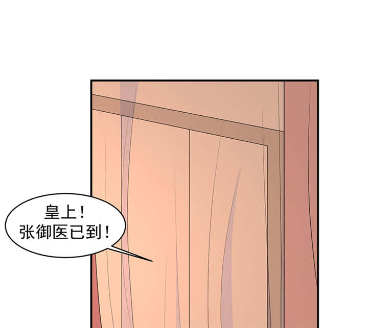 蛇蝎不好惹：弃后也妖娆漫画,第32章：厚爱无需多言1图