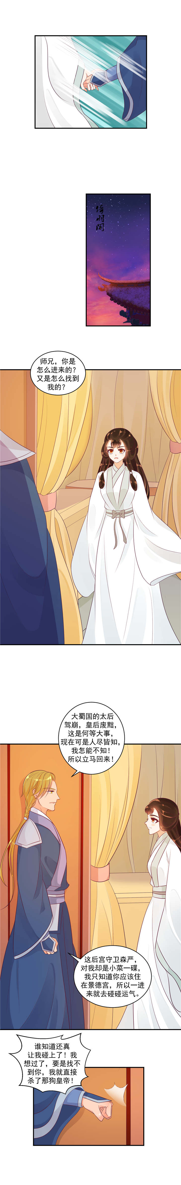 第46章：师兄，帮帮我1