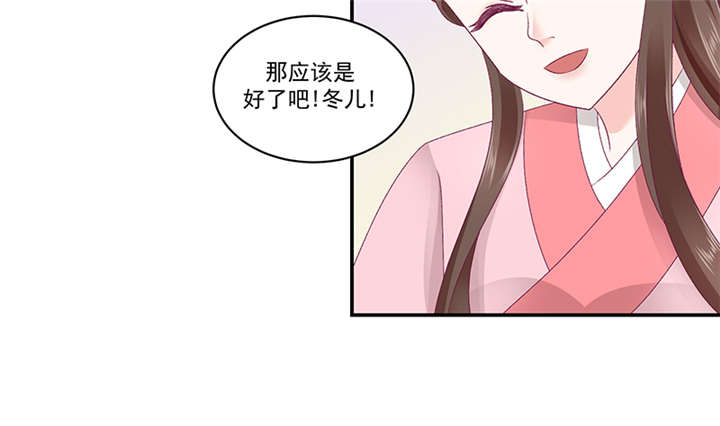 蛇蝎不好惹：弃后也妖娆漫画,第84章：离开4图