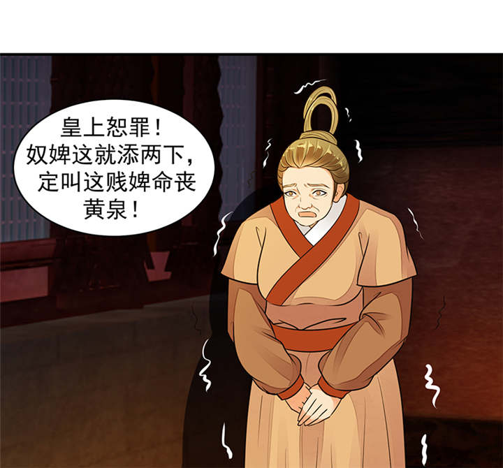 蛇蝎不好惹：弃后也妖娆漫画,第30章：全给我闭嘴！2图